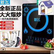 電磁爐 不挑鍋具 黑晶爐 烹飪器具 電陶爐 電磁爐 電磁爐烤盤 微晶爐 電子爐 火鍋爐 黑晶面板