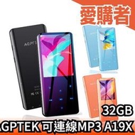 【A19X】日本 AGPTEK 可連線MP3 隨身聽 mp3播放器 mp4 SD卡 錄音器 收音機 聽音樂  【愛購者】