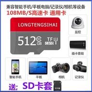 SD內存(記憶)卡正品(512GB)，超高速全面兼容，TF(microSD)，讀取100mB/s，讀寫C10，監控，相機，手機，行車記錄儀，遊戲機。(電腦，電子，手機，相機，行車，記錄)