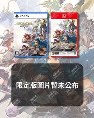 💥接受預訂中 2026年8月27日推出💥NS2 / PS5 幻想大陸戰記 深淵 普通版 / 限定版  (支援語言:繁體中文、簡體中文、日文、英文等等多國語言) 👉歡迎親臨實體商店(荃灣/葵芳)取貨或順