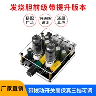 Enhanced version6j3High-Fidelity Tube Preamplifier Board Amplifier HiFi High-fidelity three-stage ad