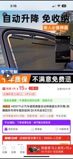 Honda Vezel 汽車遮陽側窗 升降遮光簾
