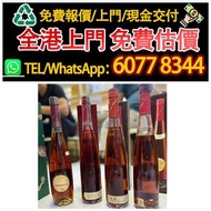 90 年代法國長頸 fov 干邑白蘭地，酒、洋酒、威士忌、白蘭地（Brandy）、軒尼詩（Hennessy），馬爹利（Martell），麥卡倫（Macallan），香槟 ，人頭馬，軒尼詩 XO、軒尼詩