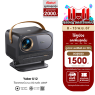 [ใช้คูปอง ลดเหลือ 8662 บ.] Yaber U12 Projector โปรเจคเตอร์ 1080P สว่าง 700 ANSI คุณภาพเสียง Dolby Au