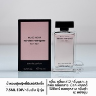 น้ำหอม Narciso Rodriguez for Her Black Bottle Purely Mesmerizing Rose Shadow Perfume Sample Eau De P