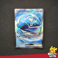 POKEMON TCG Japan - Dondozo SR sv9a 078/063