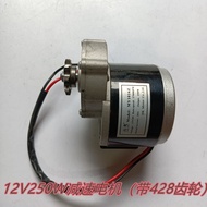 Động Cơ Giảm Tốc 12V 24V 250W 350W Cho Xe Đạp Điện Mini Kart Động Cơ Giảm Tốc Có Bánh Răng 428 Phụ K