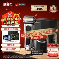 博朗（BRAUN）父亲节礼物巅峰9系pro+升级版清洁护理中心电动剃须刀整机德国进口往复式礼盒款送男友送男朋友