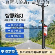 廠家定 制智慧城市路燈智能燈桿帶顯示屏廣播5g基站城市led照明燈 吉星燈飾