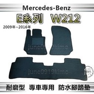 【現貨】Benz賓士 - E系列 W212 專車專用防水腳踏墊 E200 E250 E300 汽車腳踏墊 後車廂墊（ｊｕ