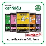 "Super Value Double Pack" Captain Garbage Bag Economy Pack Fast Delivery