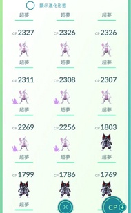 Pokemon go 絕版裝甲超夢 起源帝牙盧卡 帕路奇亞 大量神獸