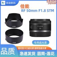 rf 50mm 1.8 stm鏡頭遮光罩r6 r5 r rp微單眼相機相機配件卡扣43mm