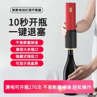 Wine Opener Household Multifunctional Automatic Wine Opener Wine Beer Bottle Opener Wine Opener