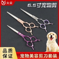 Curved Shears Trimming Shears Scissors Household High-End Fishbone Shears Pet Dog Pet Supplies Bicho