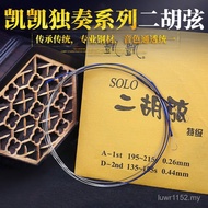 Kaikai Player String Solo Inner String Erhu Golden String Erhu Outer String Series Set Piano String 