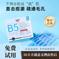 痘痘肌B5次精华液维生素抛祛痘保湿改善痘印茜补水修复妃收缩毛孔 U9DE