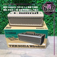 〈ERA MUSIC〉現貨 最新 YAMAHA THR 30 II A 無線 充電版 雙軌 木吉他 人聲 音箱 街頭藝人