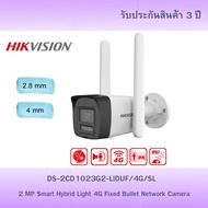 Hikvision 4G 2MP Cctv Camera External Cylindrical Shape Color Image Smart Hybrid Light (2.8/4mm)