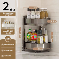 GSLife ตู้เครื่องเทศหมุน 360° ออแกไนเซอร์ครัวหลายชั้น ถอดได้และทนทาน