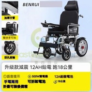 東西物聚 - 包安装送货-升級款減震+12AH鉛電+跑18公里-電動輪椅 老人代步車 電動折疊輪椅