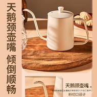 Long Mouth Coffee Set Hand Brewing Slim Mouth Pot Stainless Steel Appliance Coffee Household Brewing