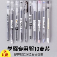 10 sticks gel pen set signature pen MUJI full needle pen 0.5 student special pen for college entranc