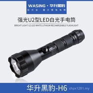 Rechargeable Highlight Security Multi-Function led Strong Light Lift Panther Household u2 Flashlight