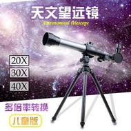 兒童望遠鏡