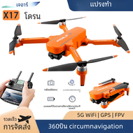 Jjrc โดรนไร้แปรงถ่าน8K 5G X17ใหม่แกนคู่ gimbal FPV เครื่องบินจีพีเอสกล้องคู่พับได้เฮลิคอปเตอร์เด็ก