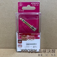 audio-technica AT501CS Adapter 3.5mm Female 6.3mm Male Gold-Plated Contact AT501