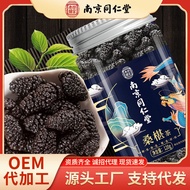 Nanjing Tongrentang Xinjiang Sand Free Black Mulberry Dry สมุนไพรจีนพิเศษชาดำหม่อนดำสุขภาพ