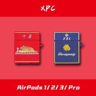 創意煙盒中華airpods保護套2蘋果無線藍牙AirPods Pro3代耳機軟殼