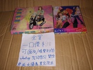 全套 流星花園vcd及原聲Cd 速銷一口價$98(包平郵)(新淨)(順豐到付/面交 屯門/深水埗/或你定) (匯豐 556 2036 565 Tang Kxxx Sxx)(payme 96509051