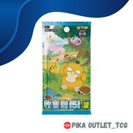 Pokemon Simplified TCG - 151C Collect 151 Booster Box Collect 151: Hope - Psyduck Booster Box