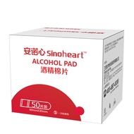 Sinocare Alcohol Pad 酒精棉片 (50 Pcs)
