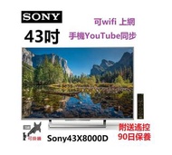 43吋 4K SMART TV SONY43X8000D 電視