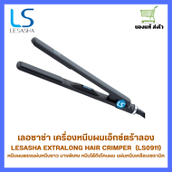 LESASHA เครื่องหนีบผม แผ่นหนีบยาวพิเศษ รุ่น EXTRA LONG HAIR STRAIGHTENER LS0911