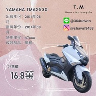 售 2014年 YAMAHA TMAX530