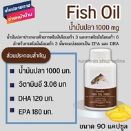 Fish Oil น้ำมันปลา 1000 มก. น้ำมันปลากิฟฟารีน บำรุงสมองและประสาท ลดระดับโคเลสเตอรอล