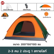 Fun Frog เต้นท์ เตั้นนอนป่า เต้นท์ นอน 3 4 คน เต้นท์แคมปิ้ง เตนท์นอนถูกๆเต็นท์พับได้ เต้นท์กันน้ำฝน 