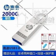 1T2T隨身碟USB3.0高速2t隨身碟1TU盤手機電腦兩用2tb大容量1T優盤官方