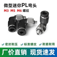 Pneumatic Mini PL Threaded Elbow Trachea Quick Plug Joint M3 M5 M6 Thread Plug 3 4 5 6mm Tube