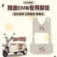 Seat Cover Modified Decoration Electric Vehicle Guanneng Tricycle Daquan Accessories Battery Car Mat