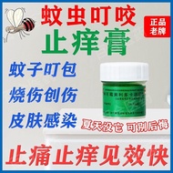 ointment mosquito bite to relieve itching burns scald wounds various skin infections anti-inflammatory pain relief