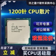 【快速出貨】i3 10100 10105 i5 10400 10500 10600kf i7 10700k cpu 散