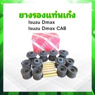 ยางรองแท่นเก๋ง Isuzu Dmax 2 ประตู Dmax CAB ปี03-11 8-97367286-1 Yoko ชุดยางรองแท่นเก๋ง Isuzu (12 ชิ้