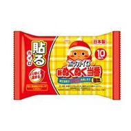 Hot Kairo 新款暖寶寶貼片式迷你暖寶寶 10枚入
