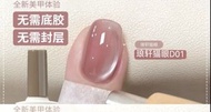 全新美甲體驗 貓眼指甲油