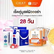 [Set 28 Days]Cha Tier Collagen + Vit C Pure Nongchat [Shopee Mall Company Channel]